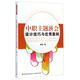 中職主題班會(huì )設計技巧與優(yōu)秀案例