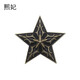 熙妃 男士胸針 合金復古五角星徽章 胸章 胸針男 三色可選 別針款 西裝配飾 帽徽 男士 復古青銅色高寬3.8厘米左右