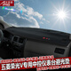適用于五菱宏光S 宏光S1宏光V榮光V征程中汽車(chē)儀表臺避光墊 中控臺遮陽(yáng)檔防曬隔熱墊反光遮光防滑墊 五菱榮光V-黑邊帶標儀表臺避光墊 改裝專(zhuān)用中控儀表臺墊 汽車(chē)用品超市內飾配件