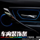 奧擎 汽車(chē)裝飾亮條車(chē)內裝飾線(xiàn) 內飾改裝專(zhuān)用裝飾條 車(chē)門(mén)板儀表臺中控裝飾亮條03 藍色5米 福特?？怂垢ｎＫ辜文耆A金牛座麥柯斯銳界蒙迪歐翼虎