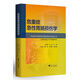 危重癥急性胃腸損傷學(xué)