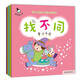 幼兒專(zhuān)注力 找不同 1-3歲提升專(zhuān)注力培養(全5冊)真果果出品 
