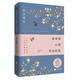 愛(ài)你是心底開(kāi)出的花：徐志摩傳