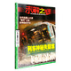 飛碟探索（未解之謎 合訂本13）
