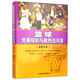 籃球競賽規(guī)則與裁判法問答（2014）