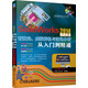 計算機(jī)輔助分析（CAE）系列：SolidWorks 2014有限元、虛擬樣機(jī)與流場分析從入門到精通（附DVD-ROM光盤1張）