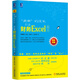“偷懶”的技術(shù)：打造財(cái)務(wù)Excel達(dá)人（全彩印刷）