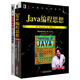 Java從入門(mén)到動(dòng)手寫(xiě)虛擬機2（套裝共2冊）