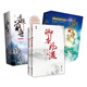 《尋找前世之旅》買二贈(zèng)一：《尋找前世之旅+尋找前世之流年轉(zhuǎn)》贈(zèng)《卿本風(fēng)流》