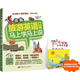 圖解旅游英語口語：馬上學，馬上說