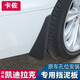 卡佐 適用于凱迪拉克XT5 XT4 CT6 CT5輪胎擋泥板免打孔汽車擋泥皮改裝 【16-24款XT5專用】4件套