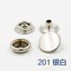 WEDOO金屬銅四合扣牛仔褲外套羽絨服鈕扣按扣風(fēng)衣扣 201型15mm銀色6套
