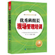 優(yōu)秀班組長現(xiàn)場管理培訓(xùn)
