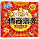 小貝比益智貼紙繪本·第1季·幼兒情商培養(yǎng)貼紙全收藏