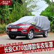 安美盛 長安CX70車衣車罩 CX70改裝專用隔熱防曬防雨防刮傷遮陽防塵罩車套 車身保護(hù)套 銀灰色牛津布加厚款 長安CX70專用汽車用品 裝飾防護(hù)配件