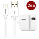 品勝 安卓充電器套裝 手機(jī)充電線micro usb安卓數(shù)據(jù)線適用小米三星oppo魅族vivo充電器 安卓數(shù)據(jù)線1.5米+2A快充