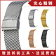 適用于萬(wàn)國手表配件柏濤菲諾手表帶DW鋼帶男不銹鋼表鏈女精鋼網(wǎng)帶銀色黑色鋼表帶通用鋼表鏈男士手表鏈 純鋼色 接口寬度20mm