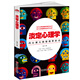 淡定心理學(xué)：內(nèi)心強(qiáng)大的情緒掌控術(shù)，浮躁世界的心靈靜修課