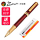 畢加索（pimio）916寶珠筆金屬簽字筆水性走珠中性筆男女商務(wù)學(xué)生用禮盒套裝簽單筆刻字定制logo 902瑪瑙紅寶珠筆（烤漆材質(zhì)，暫不支持刻字）