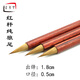 中宣堂（zhongxuantang） 毛筆狼毫套裝楷書勾線筆小號文房四寶抄經(jīng)小楷毛筆 小楷筆 紅檀純狼尾（狼毫） 單支