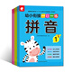 幼小銜接一日一練（語(yǔ)言+數學(xué)+拼音 套裝全6冊） 