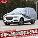 安美盛 長城C50C30哈佛H1H2H3H6H7H8H9防塵防曬防雨專用加厚款車衣車罩車套 哈弗H6運動版 專車專用加厚款車衣 汽車用品配件