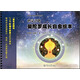 榮格曼陀羅心理療法叢書(shū)·心靈之路：曼陀羅成長(zhǎng)自愈繪本