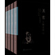 漢書(shū)人物全傳(紀(jì)傳版二十六史國(guó)學(xué)網(wǎng)精校本共4冊(cè))