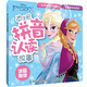 迪士尼拼音認讀故事 冰雪奇緣