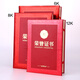 天順榮譽(yù)證書 獲獎(jiǎng)?lì)C獎(jiǎng) 榮譽(yù)證書 燙金絨面榮譽(yù)證書結(jié)業(yè)證書聘書頒獎(jiǎng)得獎(jiǎng)獎(jiǎng)狀外殼 含內(nèi)芯 單個(gè)裝 仿皮面66系列榮譽(yù)證書 12k-內(nèi)芯正好A4（28*20CM）紙