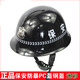 林雨季 保安頭盔勤務(wù)盔防暴防護安全頭盔安?？摽策壙皯鹂圆暑^盔單位配備 PC盔(黑色)