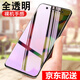 易京(YJING) 全屏鋼化膜藍光手機保護貼膜 適用于vivo y66/Y66i 紫藍光全屏透明+碳纖維后膜