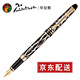 畢加索（pimio） 畢加索鋼筆 PS-901巴黎風(fēng)情經(jīng)典銥金筆 男女女商務(wù)辦公學(xué)生練字鋼筆 黑鉻鋼筆