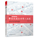民宿網(wǎng)Airbnb 帶你住進(jìn)全世界人的家