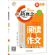 新概念閱讀與作文（五年級 升級版）