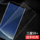莫迪爾 適用三星s8鋼化軟膜三星S8+曲屏水凝膜高清手機膜全屏覆蓋膜SM-G9500曲面屏保護膜G9550防爆貼膜 三星S8+（G9550）曲屏水凝膜
