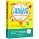 優(yōu)秀兒童的時(shí)間管理手冊：21天培養(yǎng)孩子自我管理時(shí)間的能力