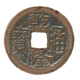 金永恒中國古錢(qián)幣銅錢(qián)真品 古幣 乾隆通寶