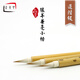 中宣堂（zhongxuantang） 毛筆狼毫套裝楷書勾線筆小號文房四寶抄經(jīng)小楷毛筆 小楷筆 狼羊兼毫小楷（升級七狼三羊） 單支