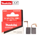 Makita 牧田電動工具附件碳刷系列選適用型號對應(yīng)零件編號 牧田CB-329碳刷