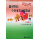最好聽(tīng)的中外童聲合唱歌曲100首（上）