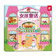 世界經(jīng)典童話(huà)全景貼紙書(shū)-女孩童話(huà)
