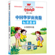 奪標百分百·中國華羅庚奧數標準教材：小學(xué)4年級
