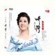 于麗娜：聽荷（DSD CD）