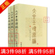 大六壬尋源編（上中下三冊）周彲 編纂華齡出版社 六壬研究 中國術(shù)數教程古代哲學(xué)書(shū)籍書(shū)京東圖書(shū)正版圖書(shū)