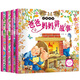 爸爸媽媽講經(jīng)典寓言益智美德故事全4冊2-3-4-5-4-7彩圖注音兒童寶寶睡前親子共讀書籍