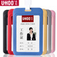 優(yōu)和（UHOO） 6634工作牌工牌卡套工作證件套帶掛繩定制員工廠牌胸牌校牌學(xué)生出入證卡套 6634深藍(lán)豎版 6套【卡套+掛繩】