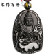 石傳百世天然冰種黑曜石吊墜男士馬年本命佛生肖守護神項鏈生日禮物男女友 烏金磨砂款大勢至菩薩-馬