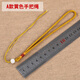 diy優(yōu)質(zhì)手把件繩粗款帶珠把玩繩千眼菩提子掛件車掛吊墜掛繩 A款黃色手把繩