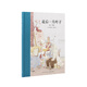 讀小庫大師名作《最后一片葉子》歐亨利 學(xué)生必讀 兒童讀物 7-9歲10-12歲